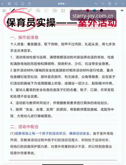 星空娱乐平台评测 星空体育官网实操指南:娱乐平台评测与高效使用教程